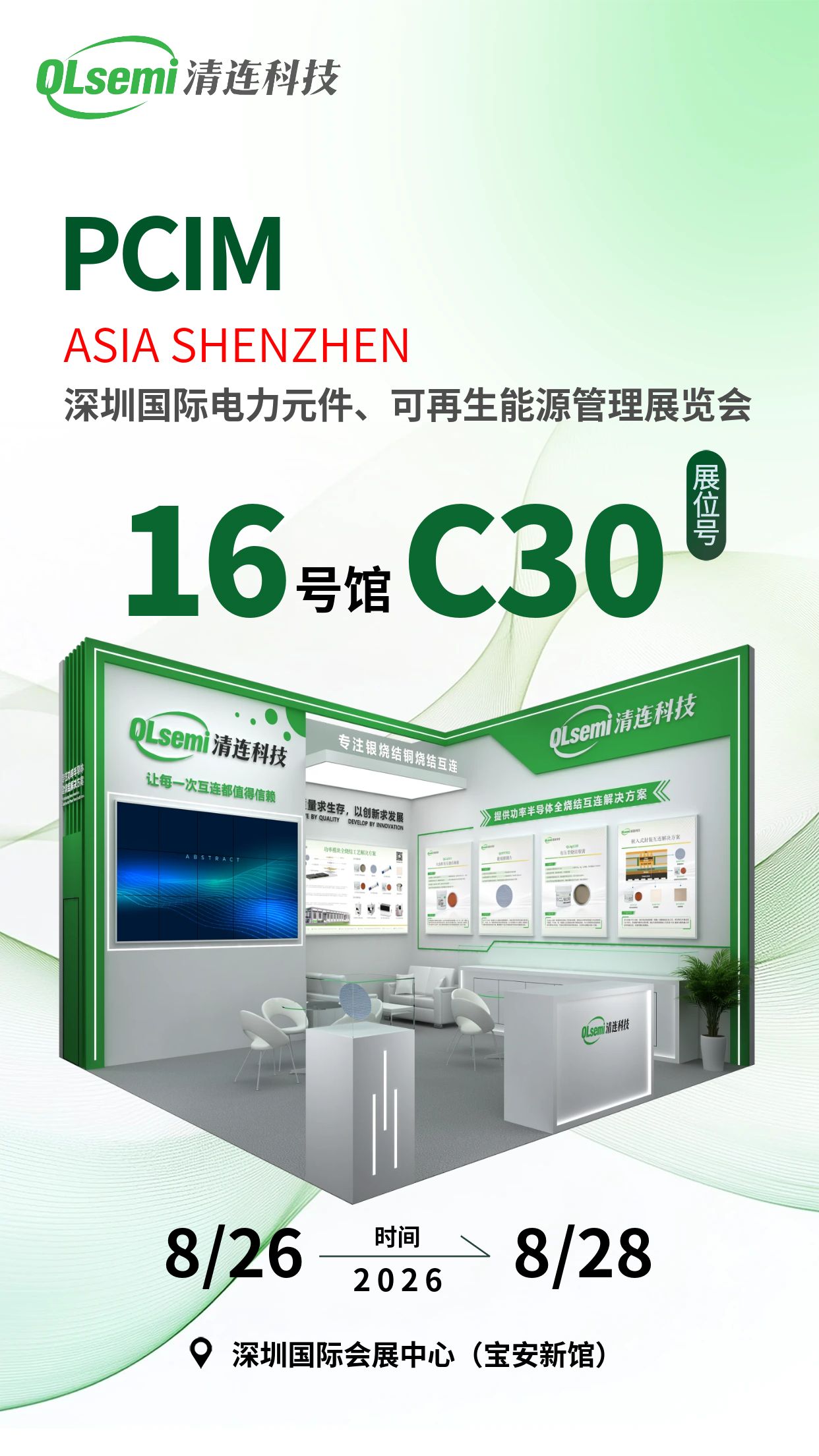 20260824101022615709.jpg 展会c30.jpg